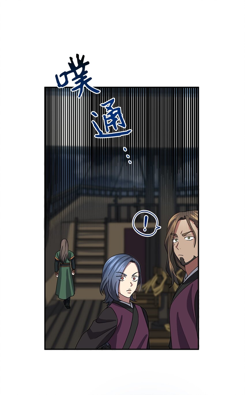 《被迫穿越后，我成了真正的王》69 终于见到了西恭王 第24页