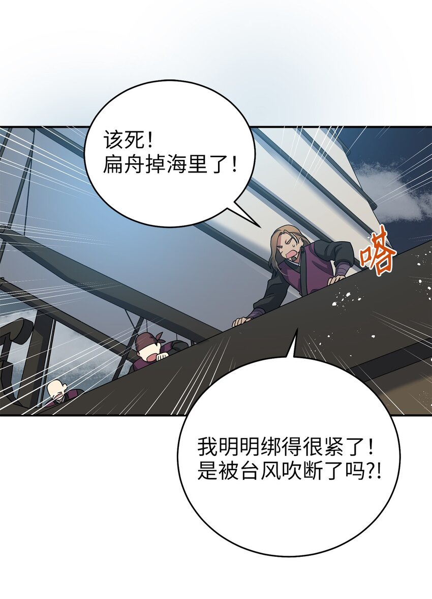 《被迫穿越后，我成了真正的王》69 终于见到了西恭王 第25页