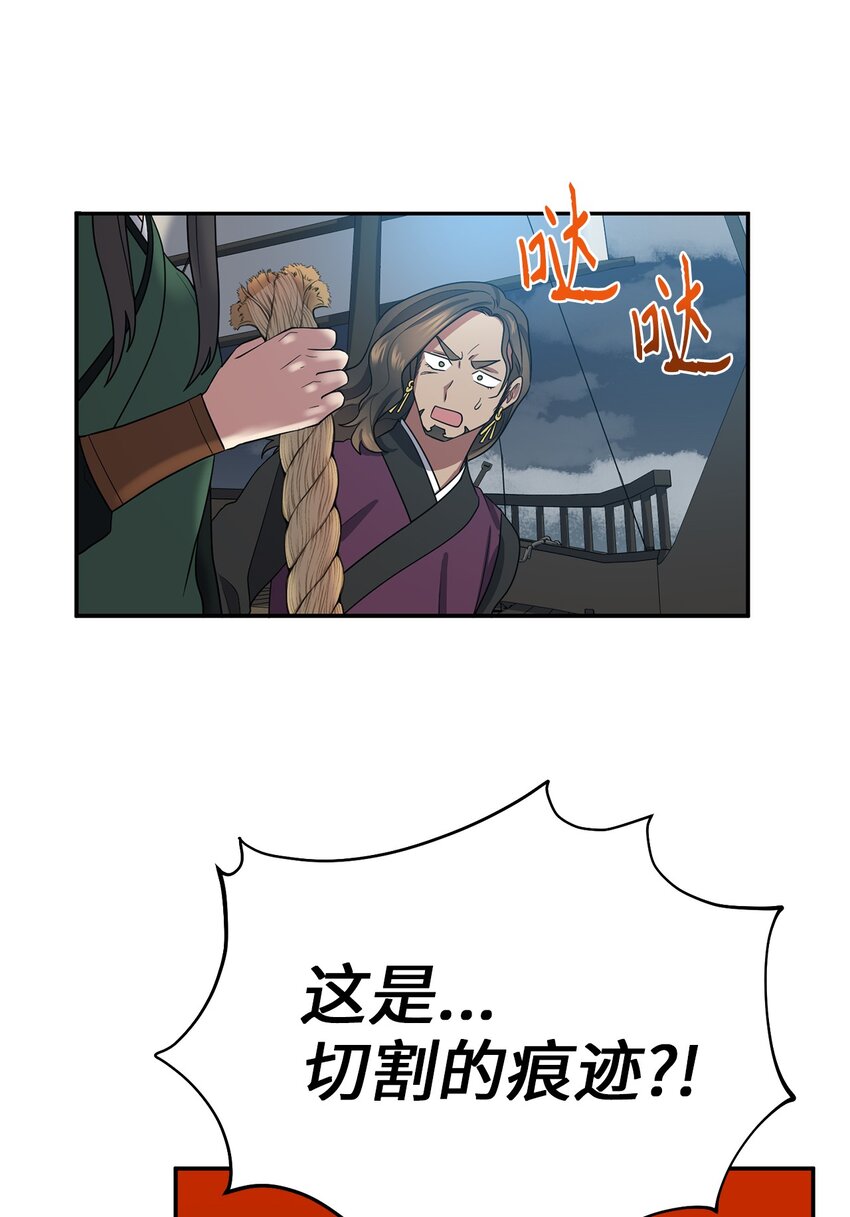《被迫穿越后，我成了真正的王》69 终于见到了西恭王 第27页