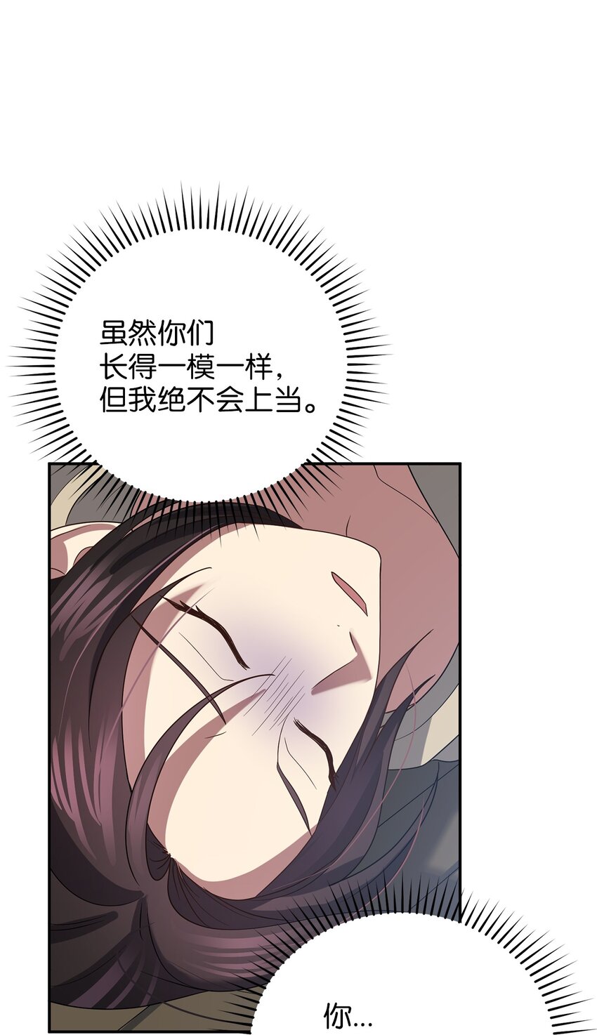 《被迫穿越后，我成了真正的王》69 终于见到了西恭王 第34页