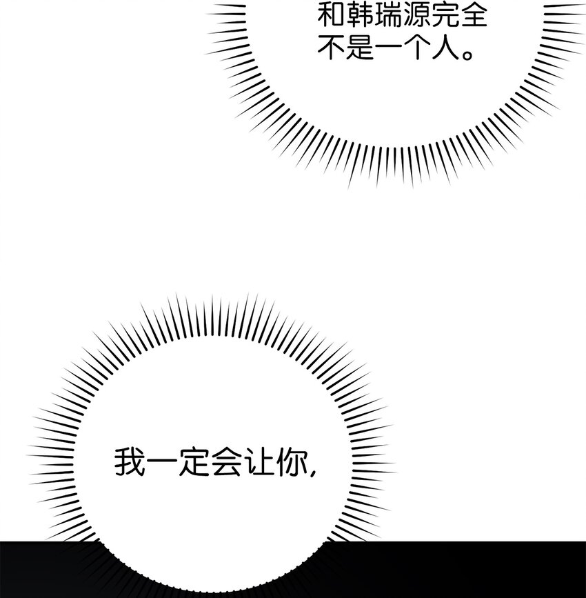 《被迫穿越后，我成了真正的王》69 终于见到了西恭王 第35页