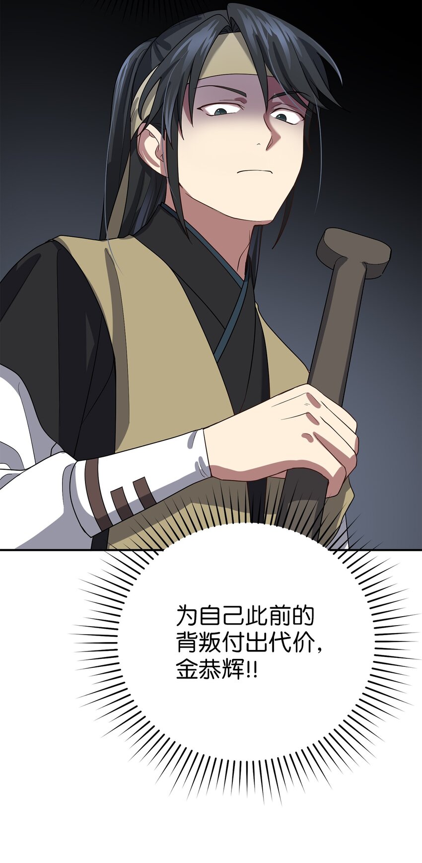 《被迫穿越后，我成了真正的王》69 终于见到了西恭王 第36页