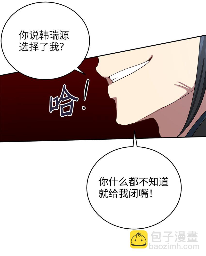《被迫穿越后，我成了真正的王》69 终于见到了西恭王 第44页