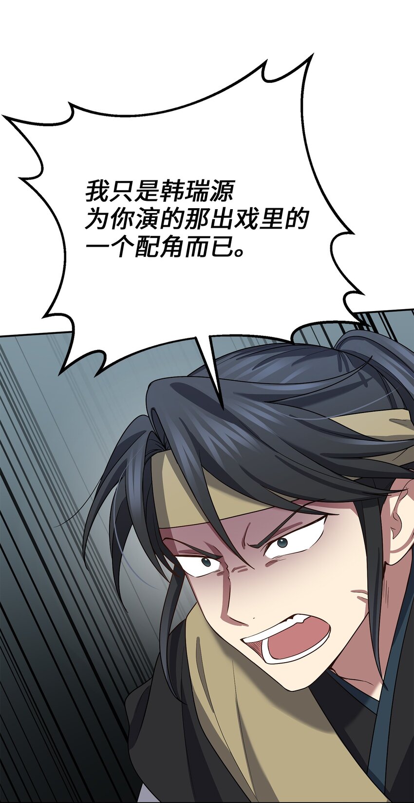 《被迫穿越后，我成了真正的王》69 终于见到了西恭王 第45页