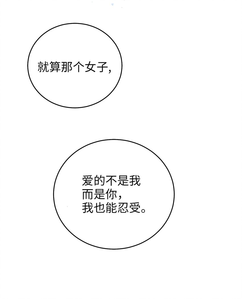 《被迫穿越后，我成了真正的王》69 终于见到了西恭王 第47页