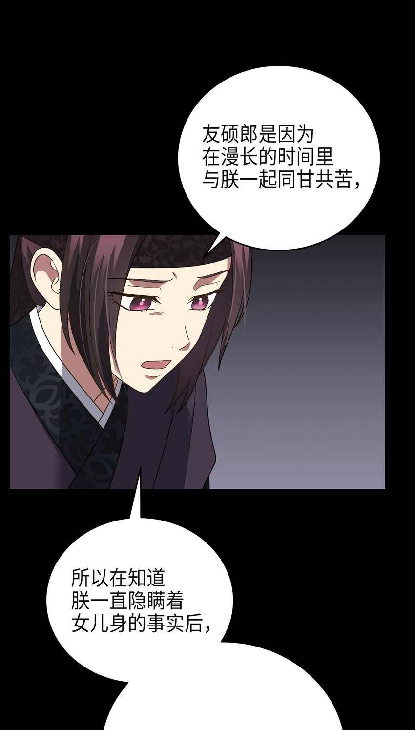 《被迫穿越后，我成了真正的王》72 反击 第12页