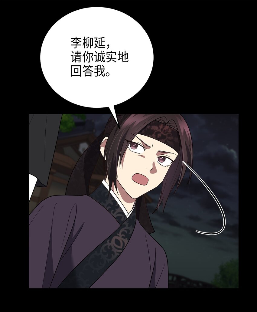 《被迫穿越后，我成了真正的王》72 反击 第14页