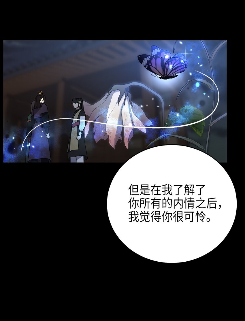 《被迫穿越后，我成了真正的王》72 反击 第16页