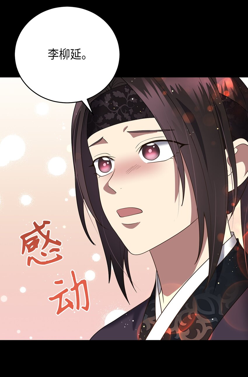 《被迫穿越后，我成了真正的王》72 反击 第20页