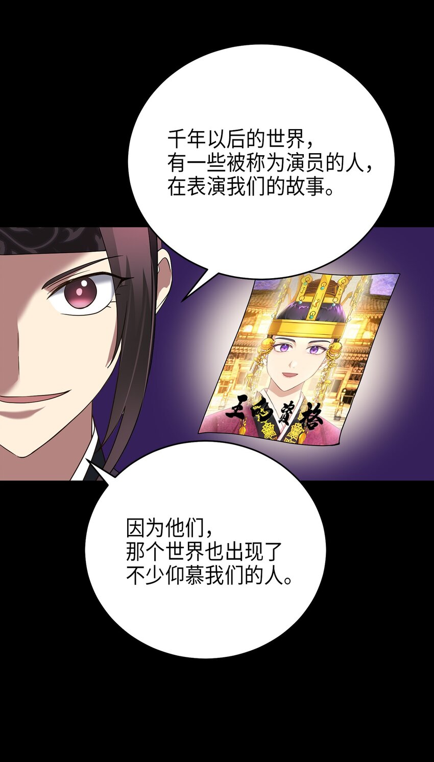 《被迫穿越后，我成了真正的王》72 反击 第24页