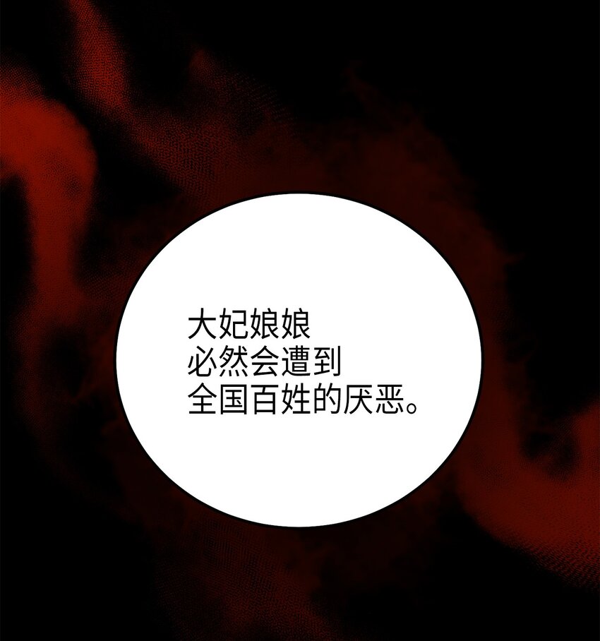 《被迫穿越后，我成了真正的王》72 反击 第28页