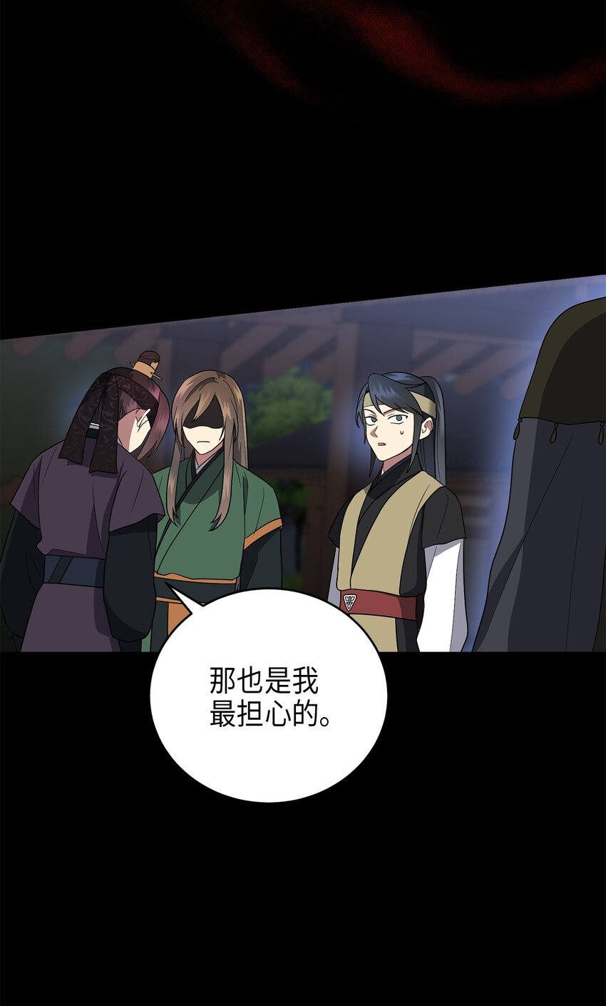 《被迫穿越后，我成了真正的王》72 反击 第29页