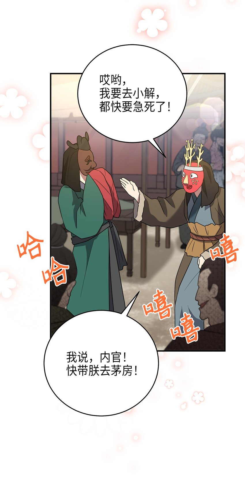 《被迫穿越后，我成了真正的王》72 反击 第2页