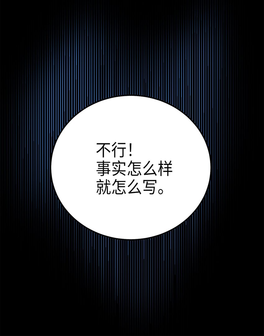 《被迫穿越后，我成了真正的王》72 反击 第32页