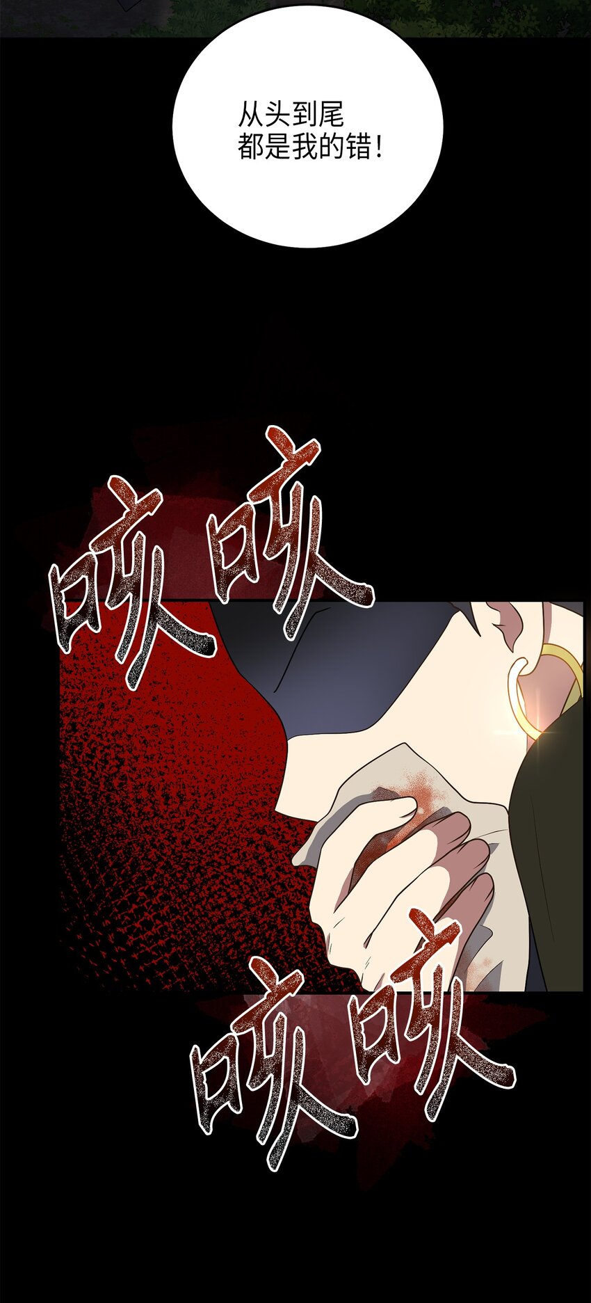 《被迫穿越后，我成了真正的王》72 反击 第35页
