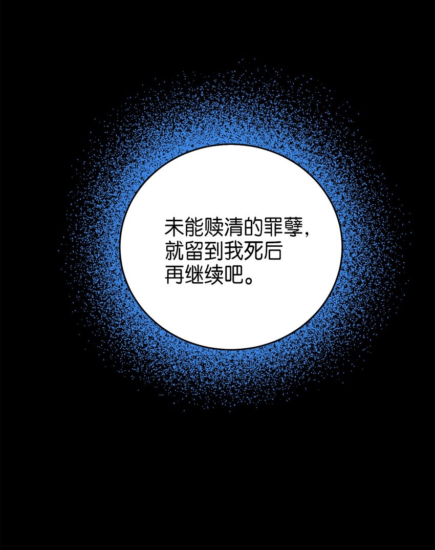 《被迫穿越后，我成了真正的王》72 反击 第39页