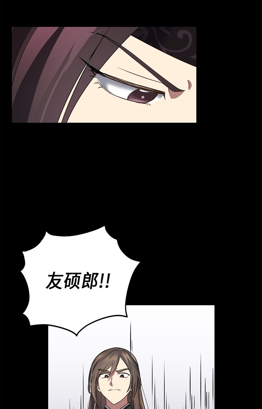 《被迫穿越后，我成了真正的王》72 反击 第40页