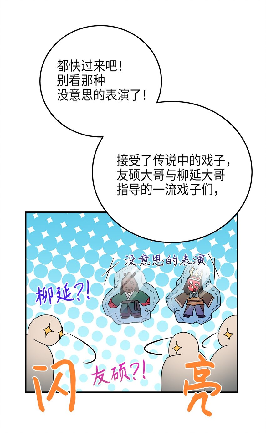《被迫穿越后，我成了真正的王》72 反击 第46页
