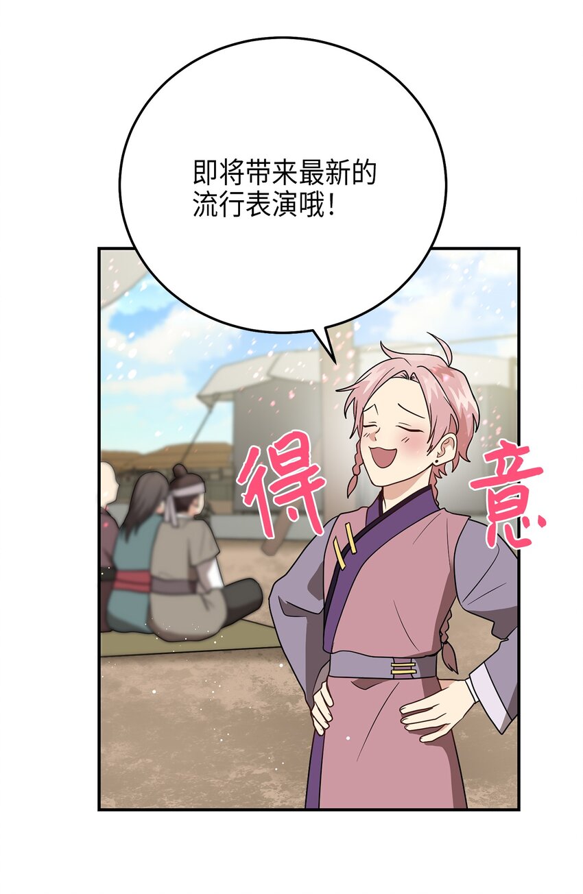 《被迫穿越后，我成了真正的王》72 反击 第47页