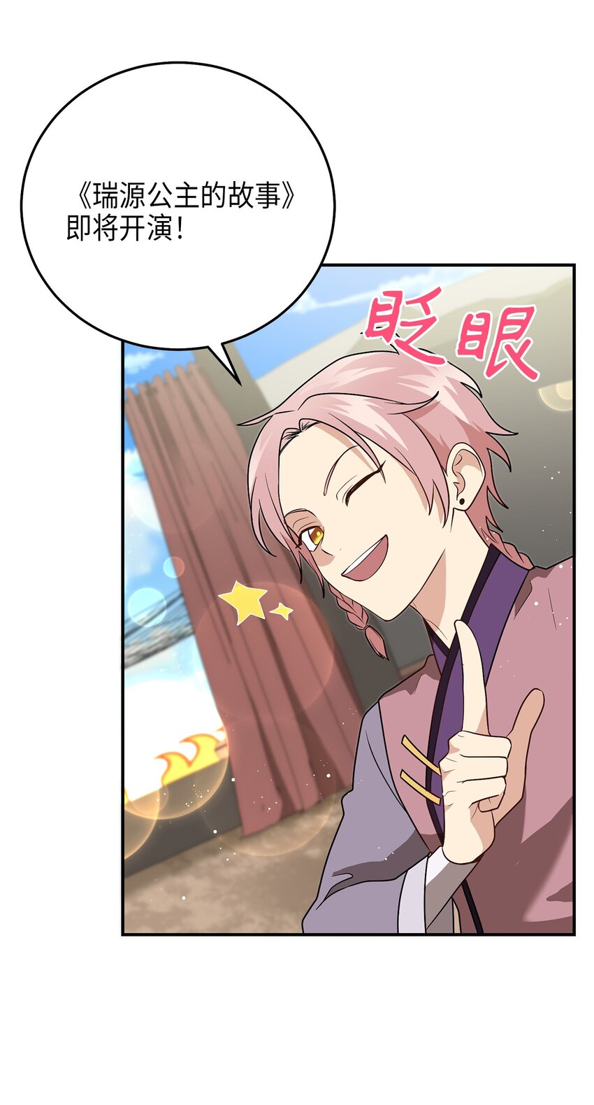 《被迫穿越后，我成了真正的王》72 反击 第49页