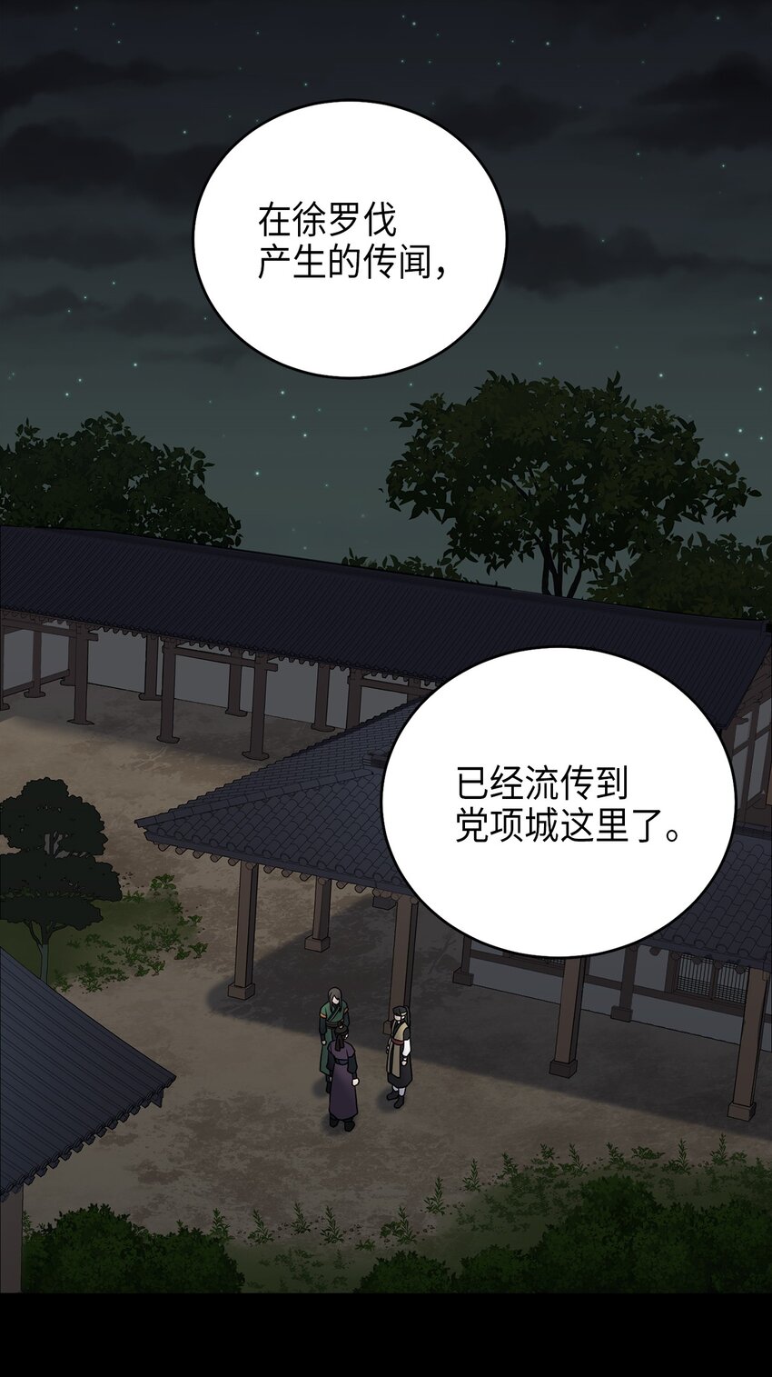 《被迫穿越后，我成了真正的王》72 反击 第9页