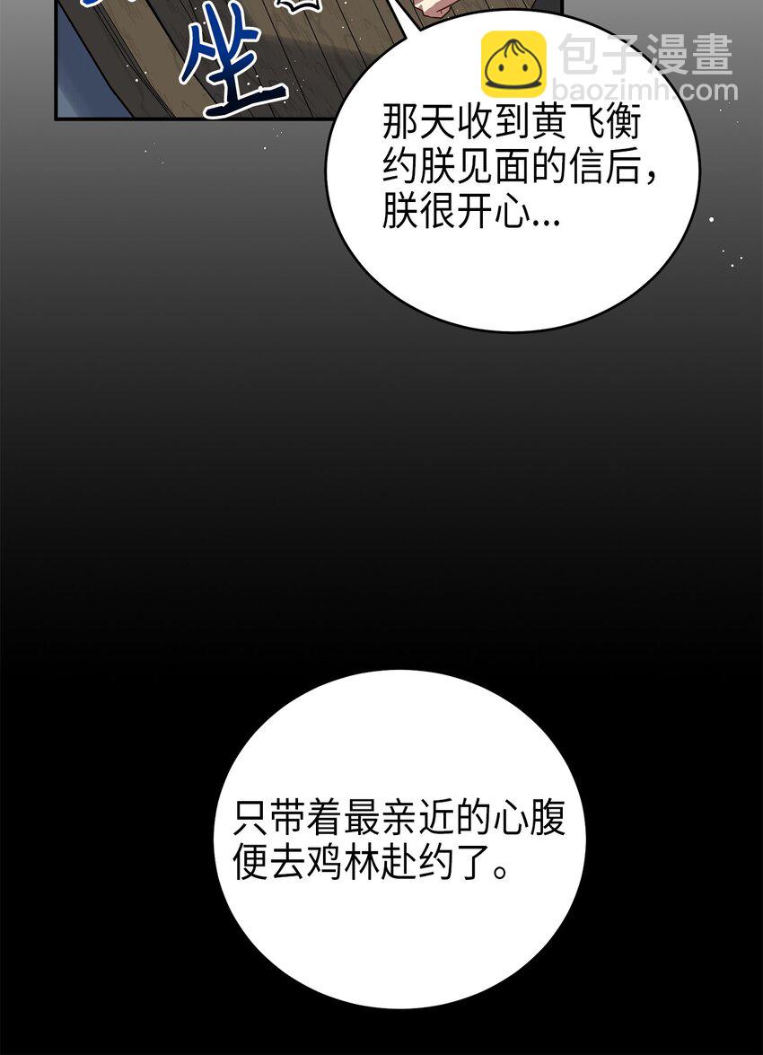 《被迫穿越后，我成了真正的王》70 当年的真相 第15页