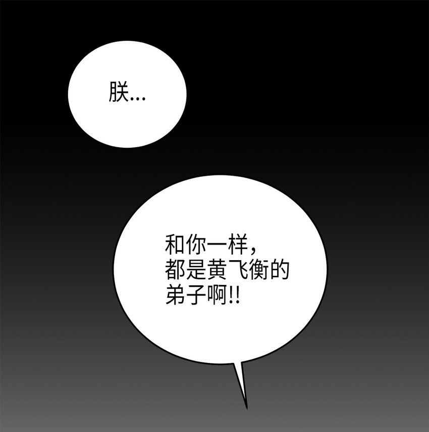 《被迫穿越后，我成了真正的王》70 当年的真相 第22页
