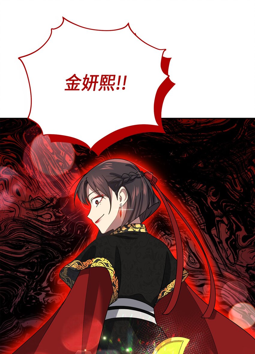 《被迫穿越后，我成了真正的王》70 当年的真相 第31页
