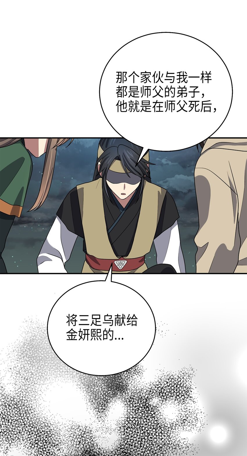 《被迫穿越后，我成了真正的王》70 当年的真相 第36页