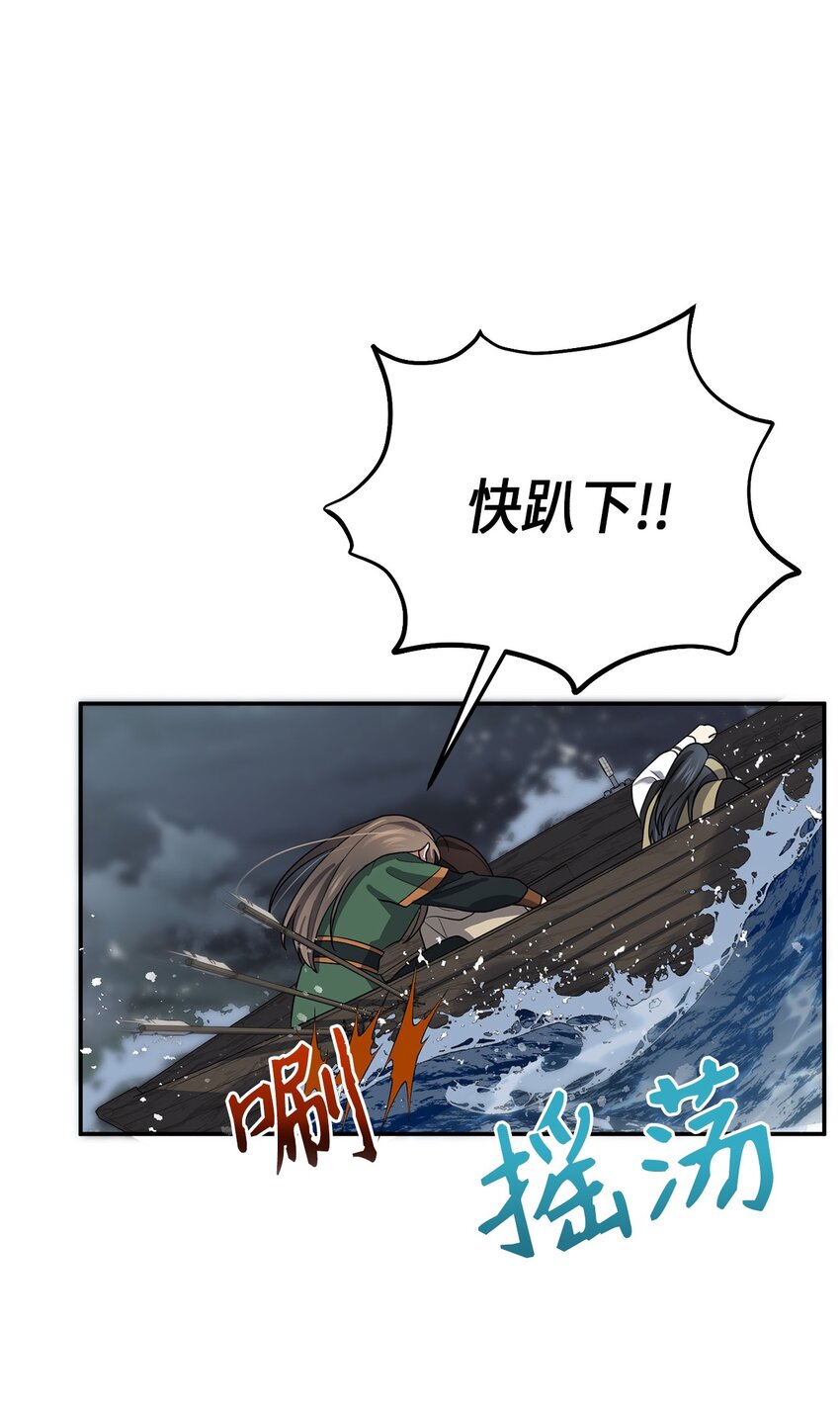 《被迫穿越后，我成了真正的王》70 当年的真相 第39页