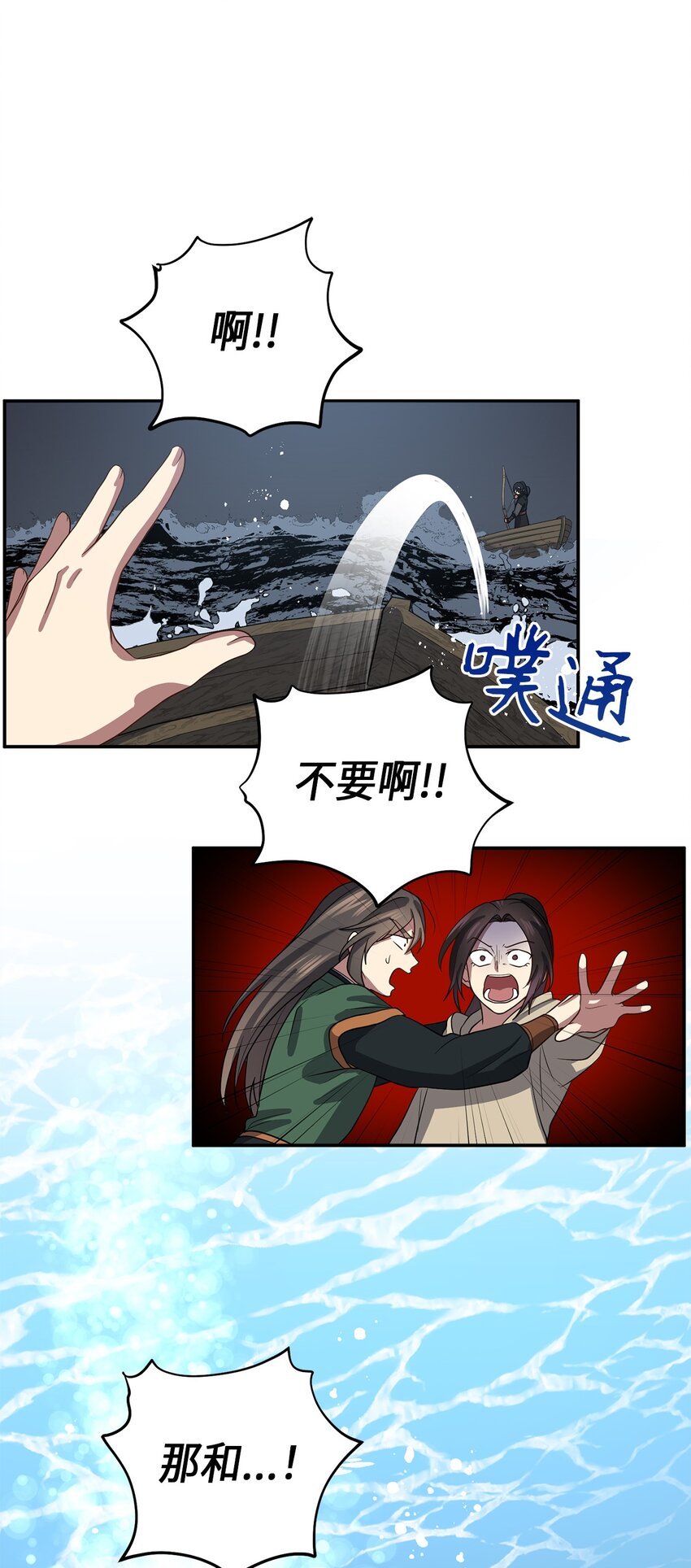《被迫穿越后，我成了真正的王》70 当年的真相 第46页