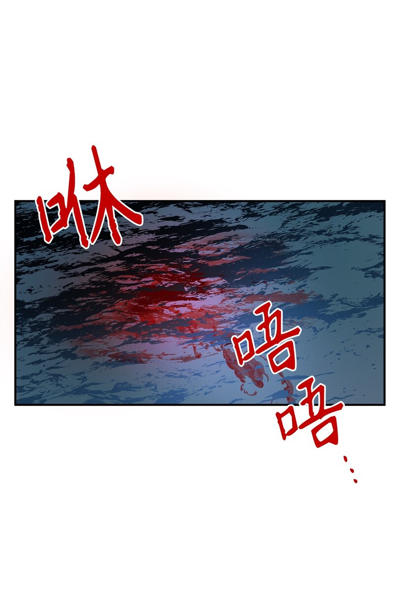 《被迫穿越后，我成了真正的王》70 当年的真相 第49页