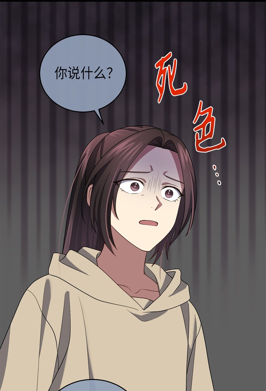 《被迫穿越后，我成了真正的王》70 当年的真相 第9页