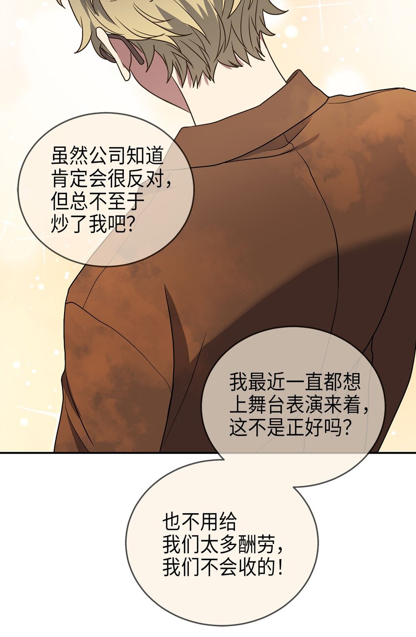 《被迫穿越后，我成了真正的王》75 共渡难关 第11页