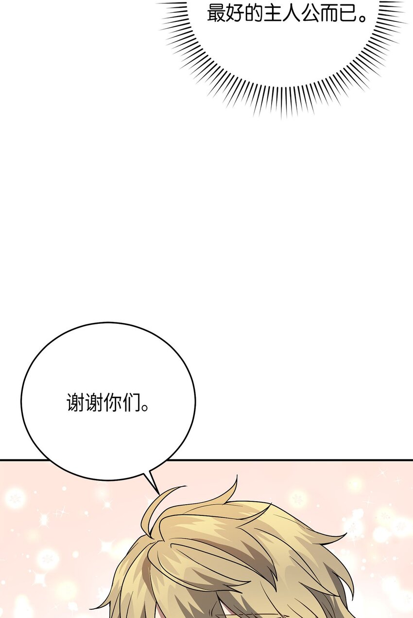 《被迫穿越后，我成了真正的王》75 共渡难关 第14页