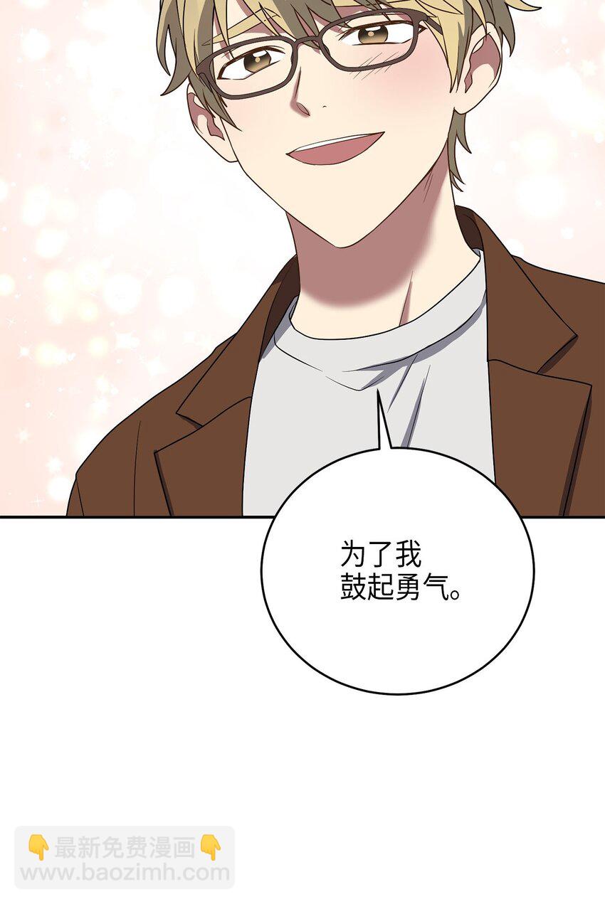 《被迫穿越后，我成了真正的王》75 共渡难关 第15页