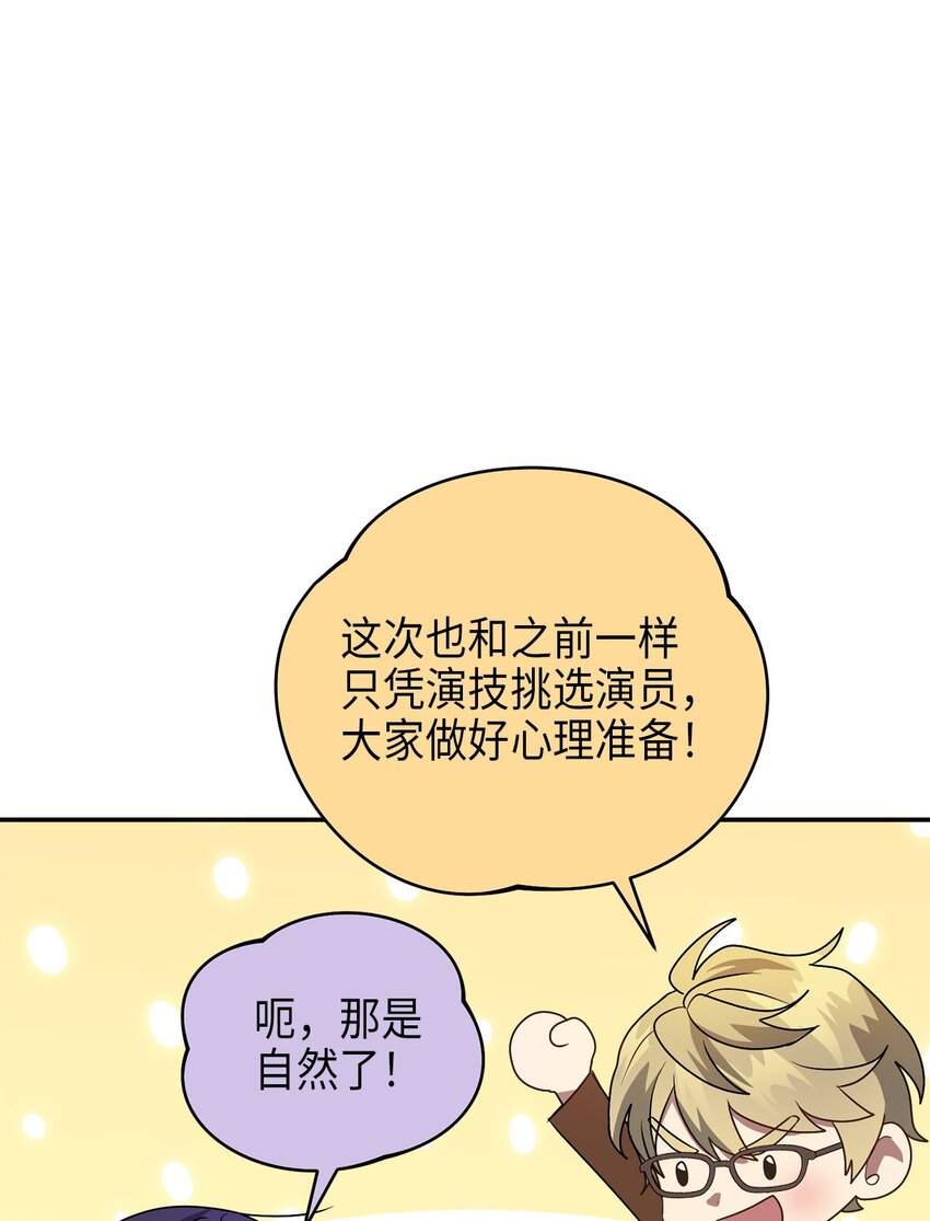 《被迫穿越后，我成了真正的王》75 共渡难关 第17页