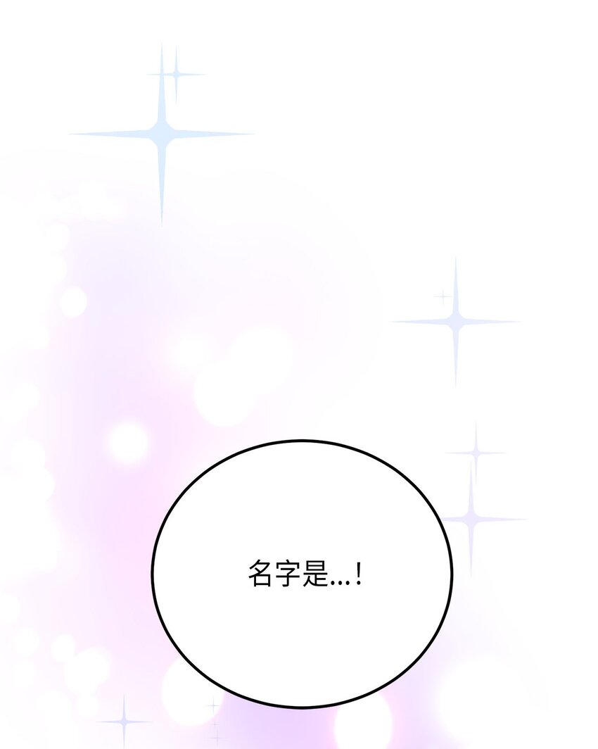 《被迫穿越后，我成了真正的王》75 共渡难关 第20页