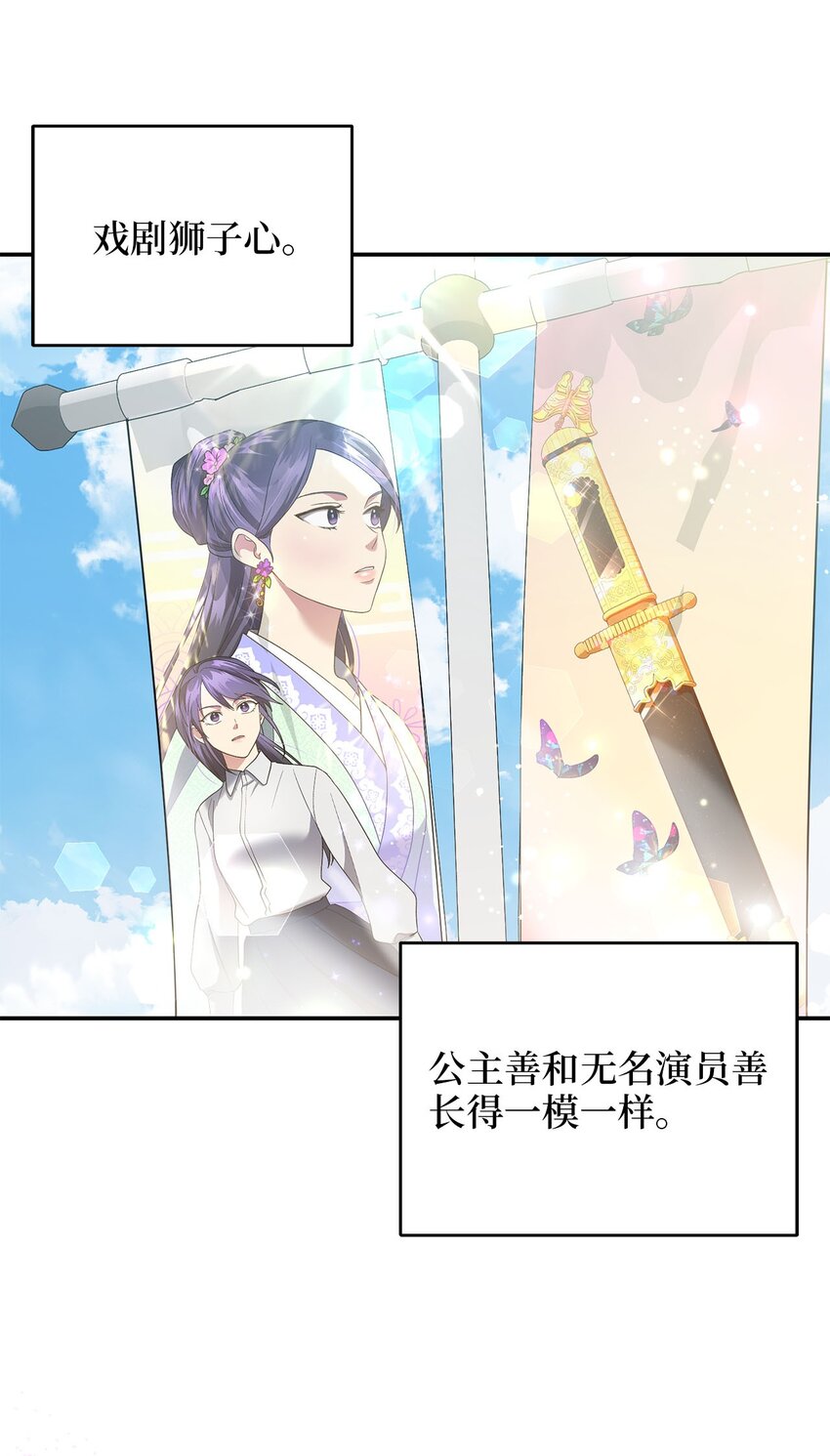 《被迫穿越后，我成了真正的王》75 共渡难关 第25页