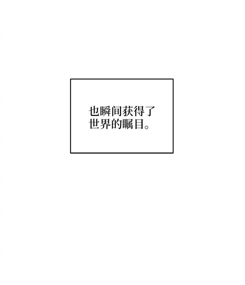 《被迫穿越后，我成了真正的王》75 共渡难关 第30页