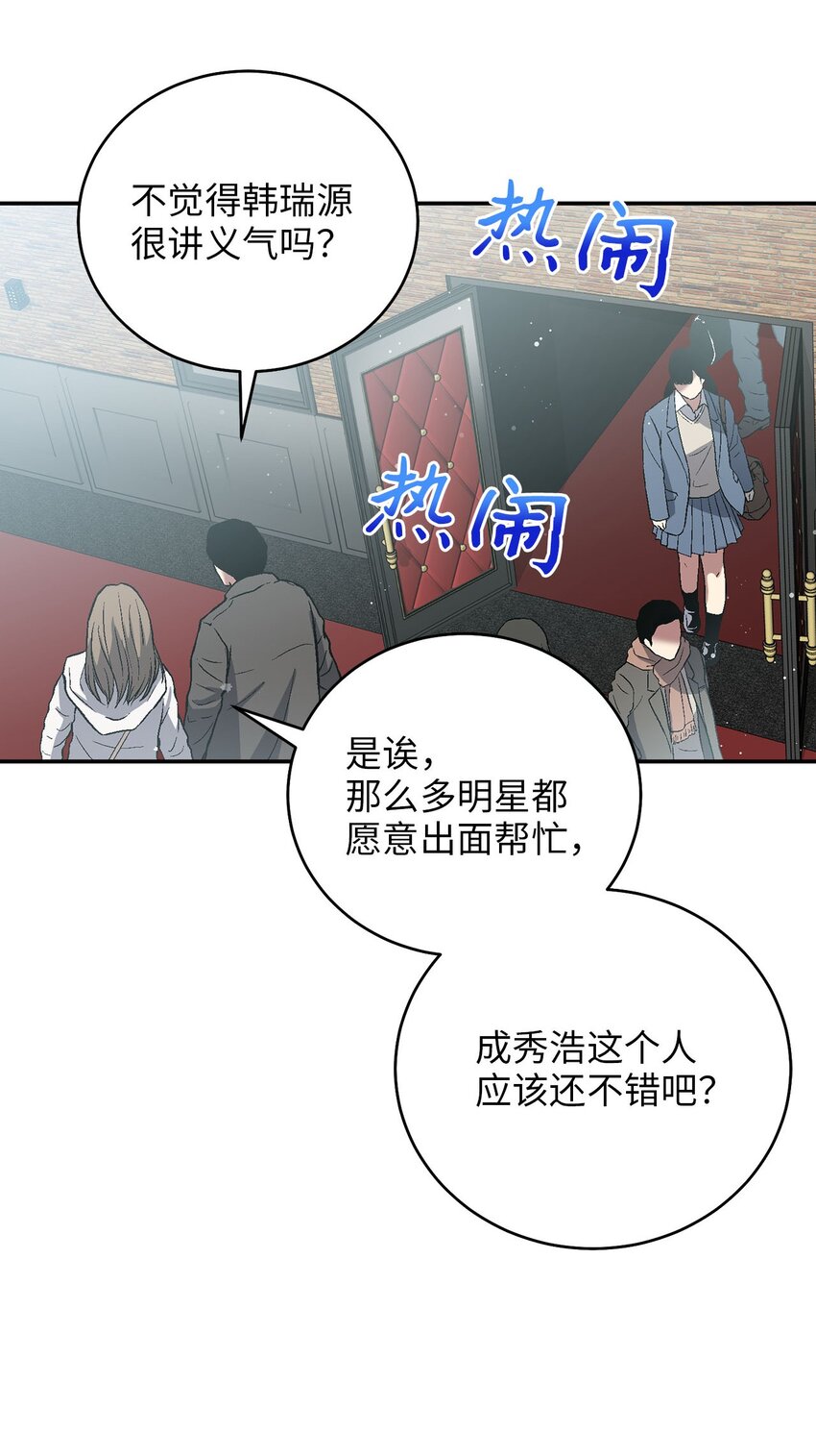 《被迫穿越后，我成了真正的王》75 共渡难关 第33页
