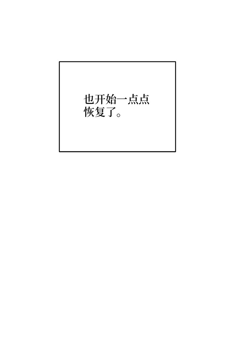《被迫穿越后，我成了真正的王》75 共渡难关 第34页