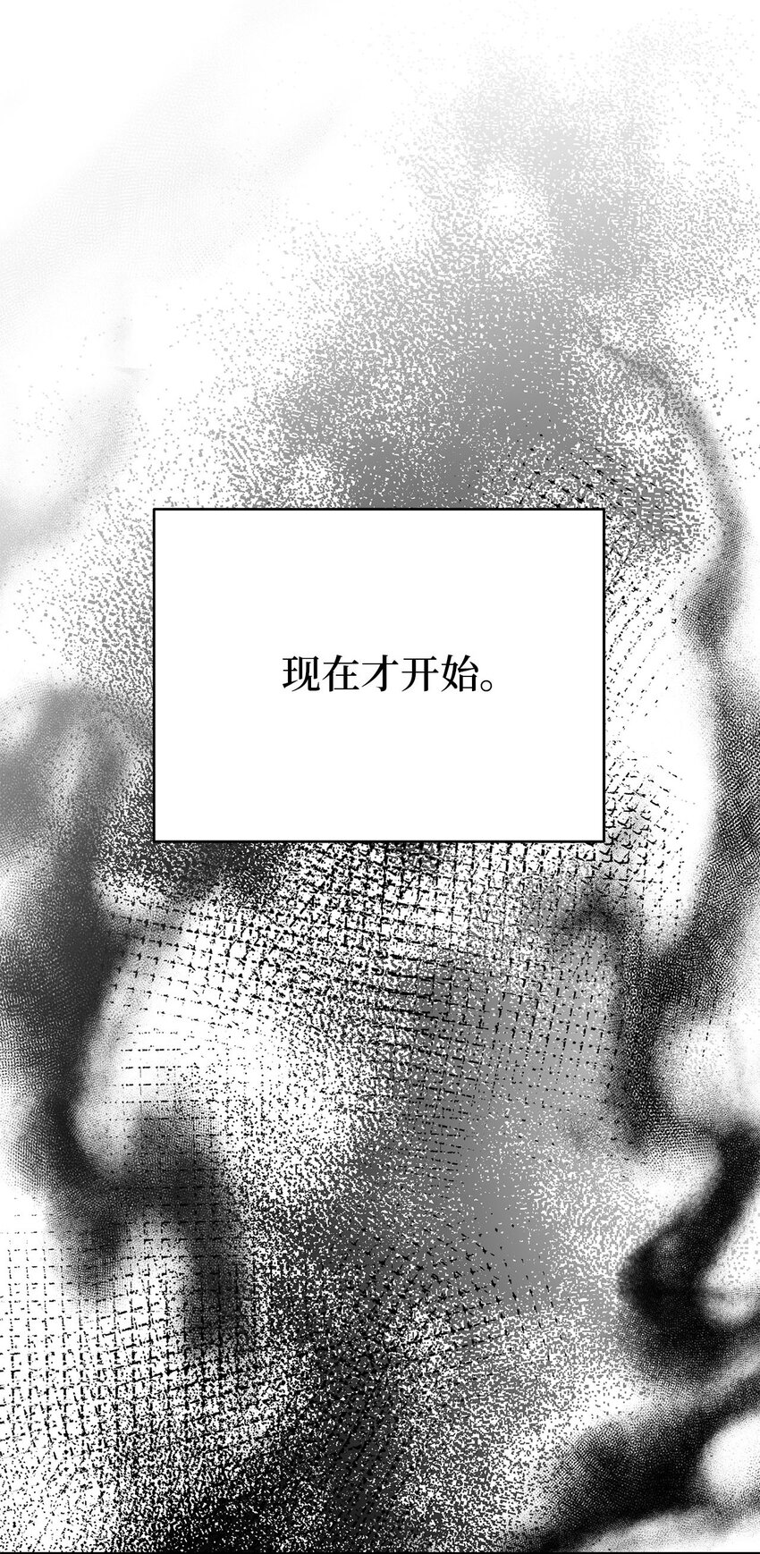 《被迫穿越后，我成了真正的王》75 共渡难关 第36页