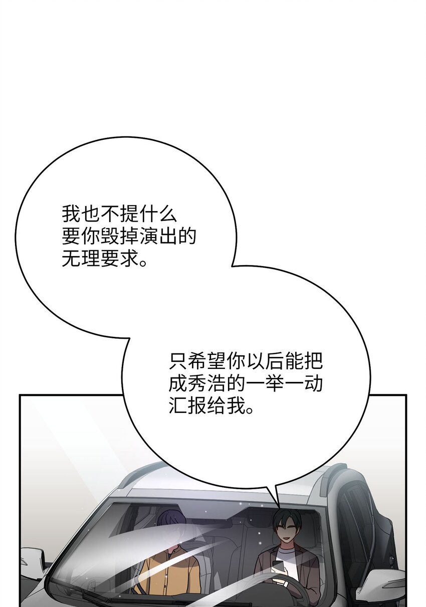 《被迫穿越后，我成了真正的王》75 共渡难关 第41页