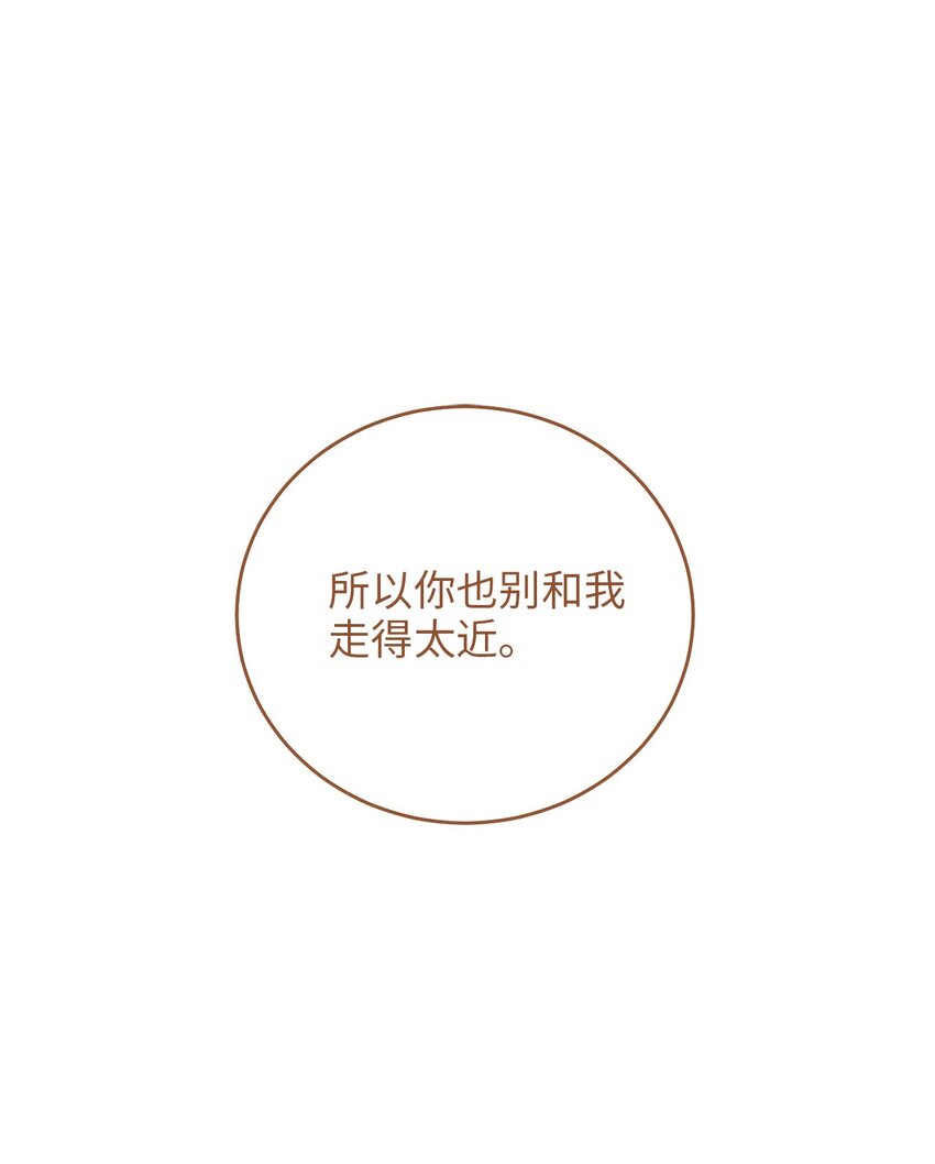 《被迫穿越后，我成了真正的王》75 共渡难关 第49页