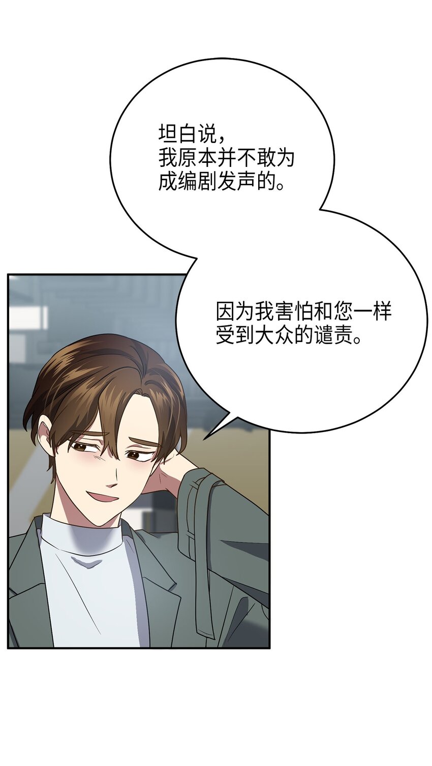 《被迫穿越后，我成了真正的王》75 共渡难关 第4页