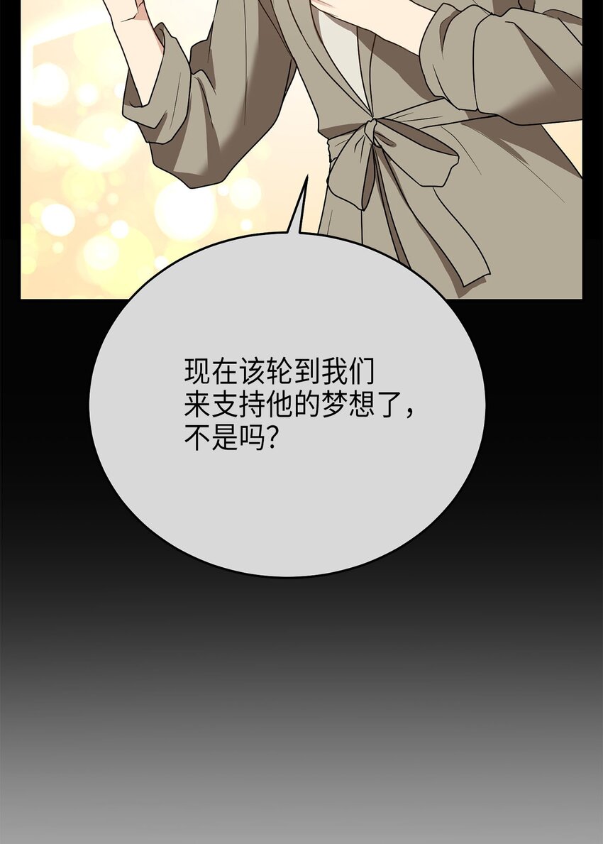 《被迫穿越后，我成了真正的王》75 共渡难关 第7页