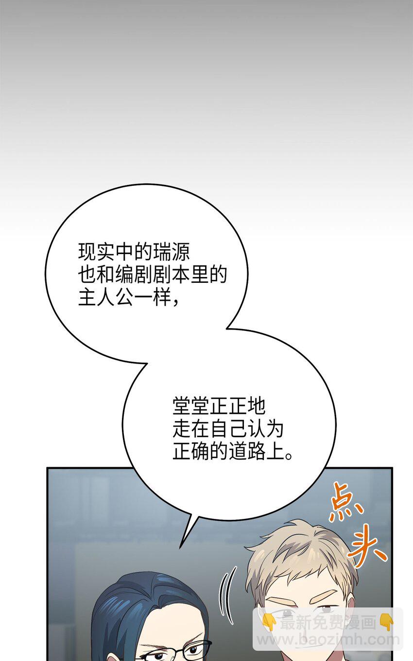 《被迫穿越后，我成了真正的王》75 共渡难关 第8页