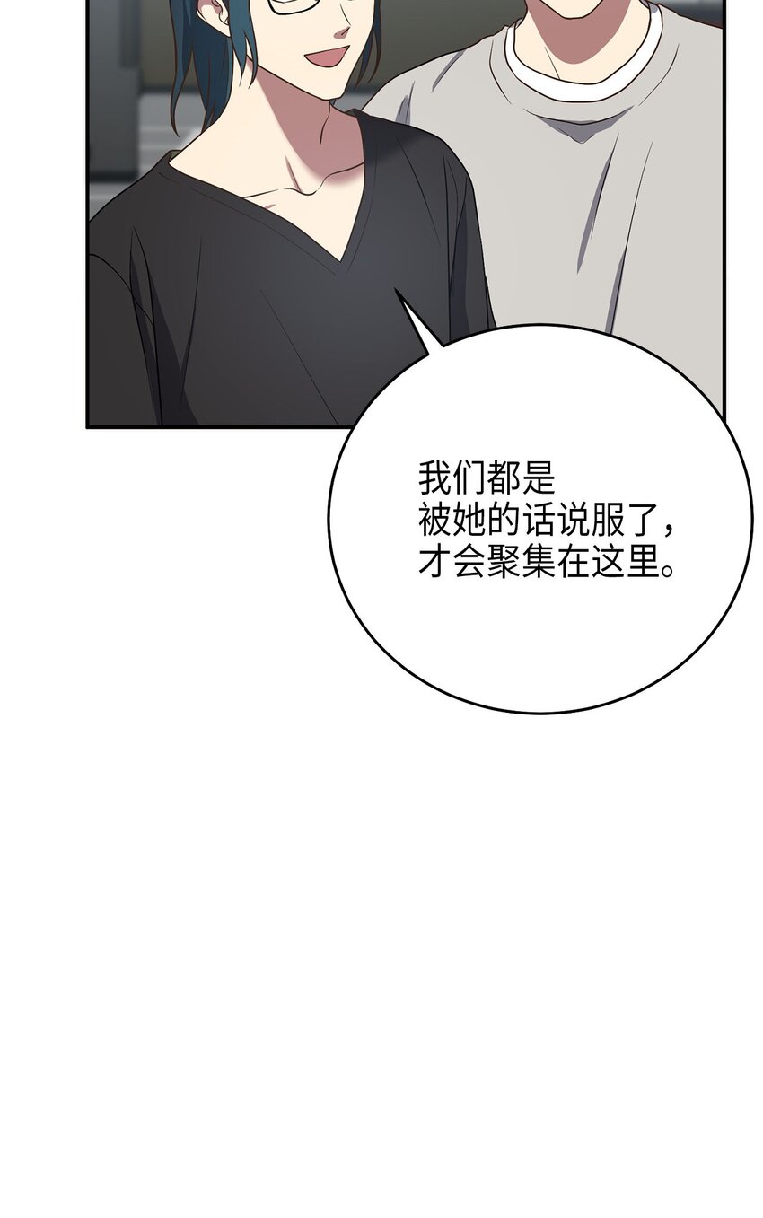 《被迫穿越后，我成了真正的王》75 共渡难关 第9页