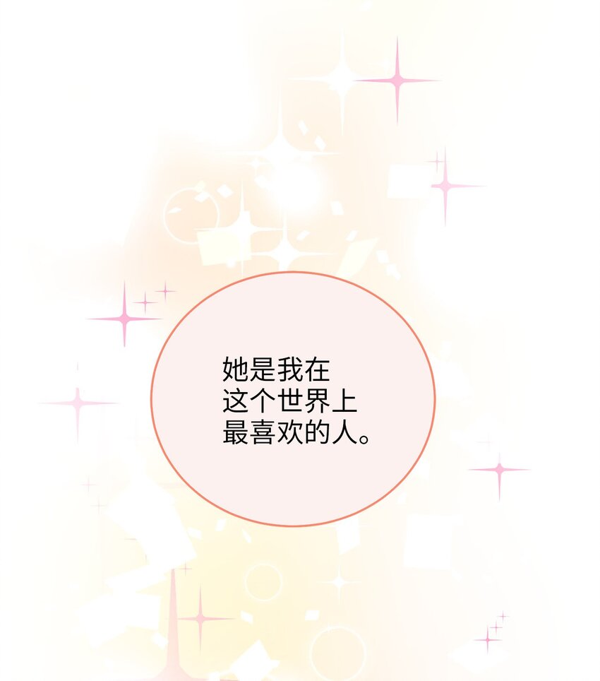 《被迫穿越后，我成了真正的王》76 第一个读者 第12页